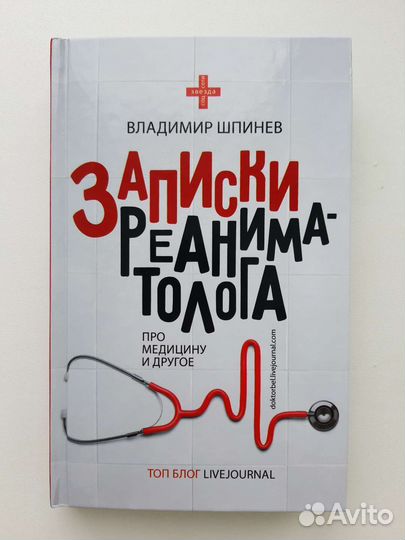 Книги. Медицина