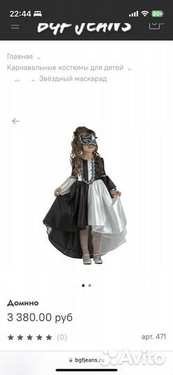 Карнавальный костюм на хэллоуин