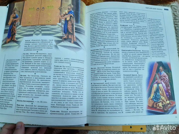 Мифы народов