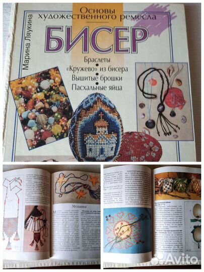 Книги по рукоделию и творчеству