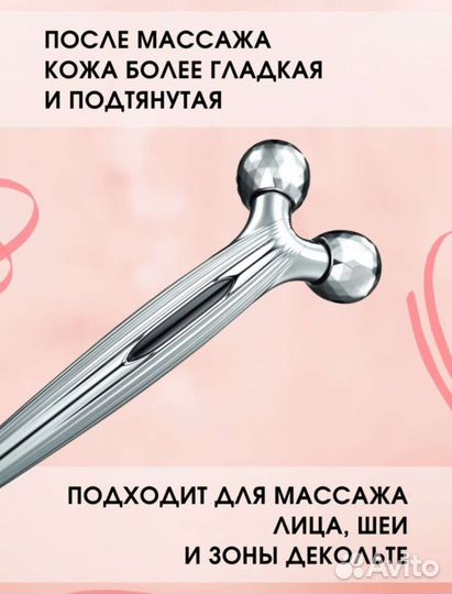 Массажер для лифтинга лица роликовый