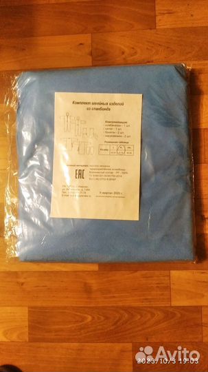 Защитный костюм