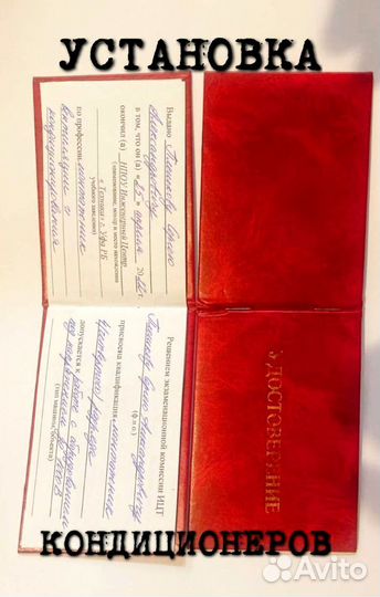 Кондиционер+установка