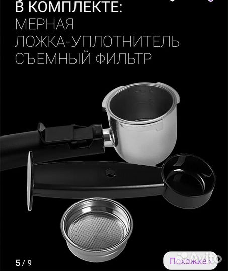 Кофеварка polaris