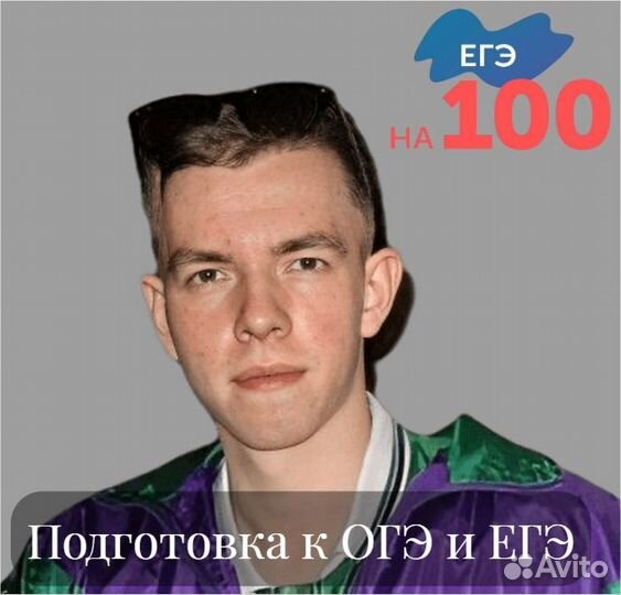 Репетитор по математике. Подготовка к огэ и егэ