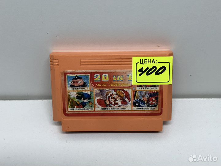 Картридж 20 в 1 стародел для Dendy 8bit