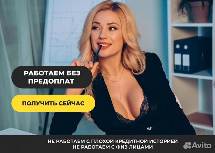 Помощь в получении кредита для ип и ооо