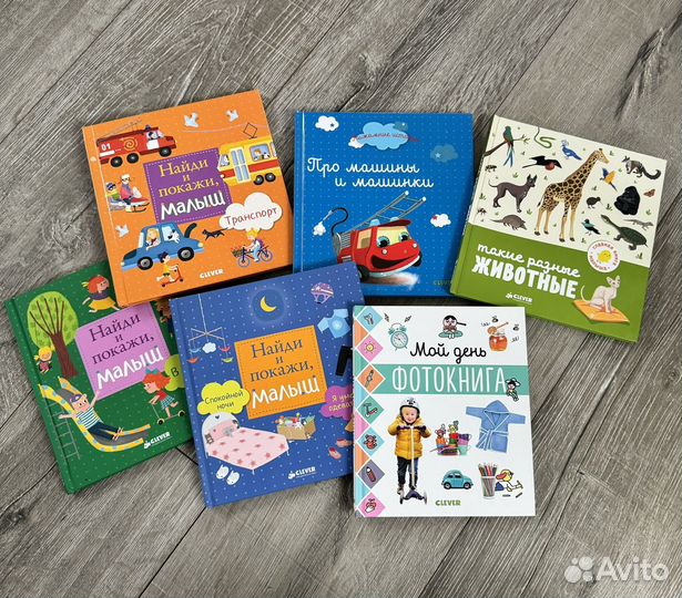 Детские книги clever