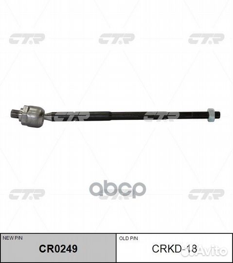 Тяга рулевая daewoo Leganza (V100) /chevrolet Epica