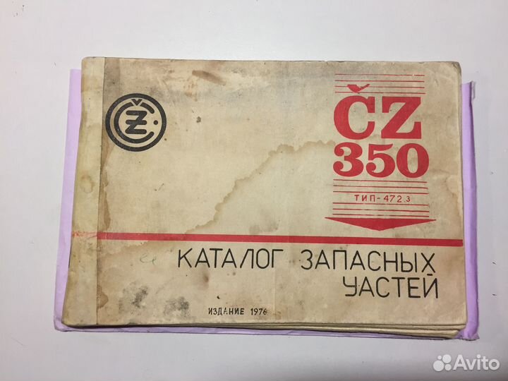 Каталог запасных частей мотоцикла CZ 472.3