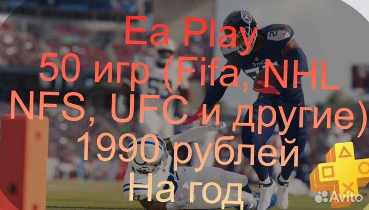 500 игр на Ps4&5. Подписка PsPlus Extra на 3 меc