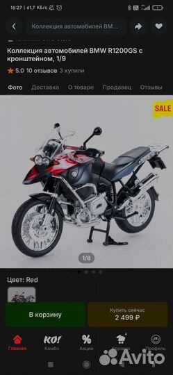 Модель мотоцикла BMW ri200