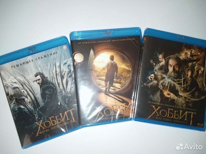 Blu-ray диски. Хоббит. Трилогия