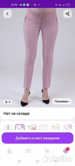 Брюки летние для беременных 44