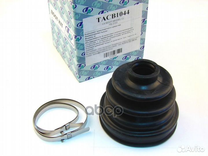 Пыльник привода (TA); tacb1044