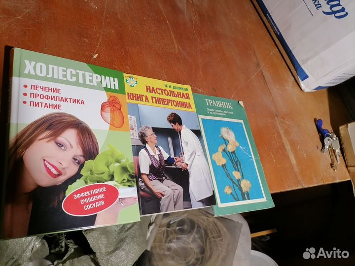 Книги всякие