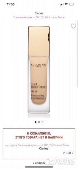 Крем MAC, пудра yves rocher