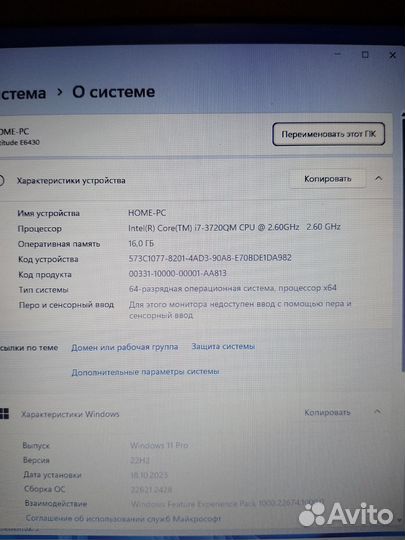 Ноутбук dell latitude