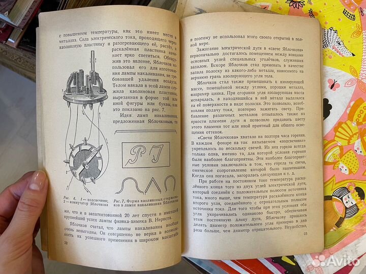Яблочков- слава И гордость русской электротехники