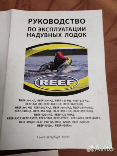 Лодка, мотор, насос новые