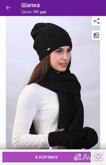 Шапка новая