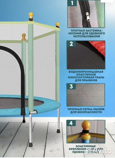 Детский батут с защитной сеткой