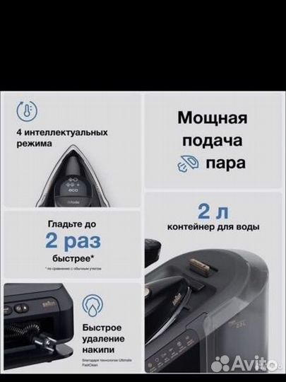 Парогенератор braun 7 pro