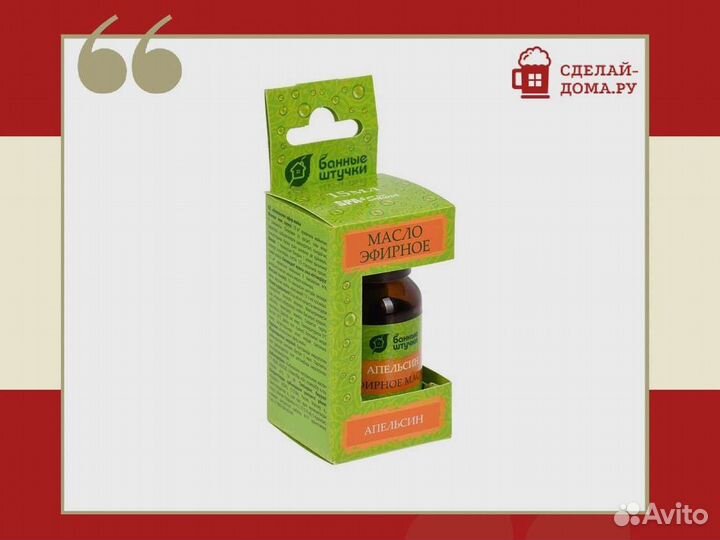 Эфирное масло Апельсин 15 мл