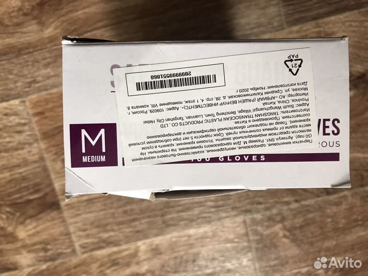 Перчатки одноразовые виниловые