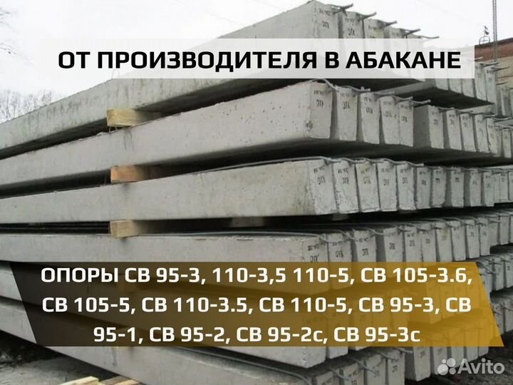 Опора св