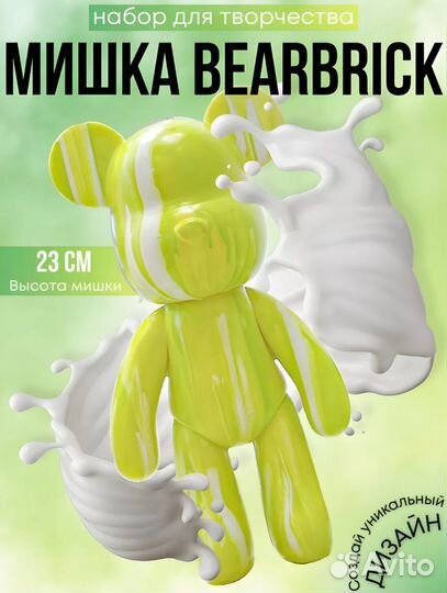 Bearbrick мишка