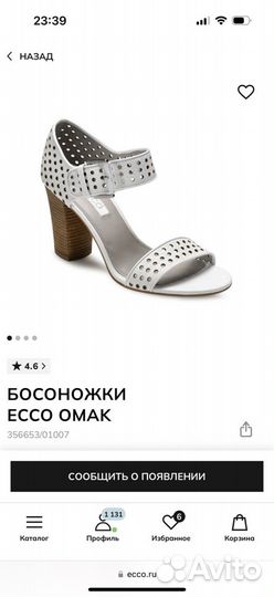 Босоножки ecco, размер 40