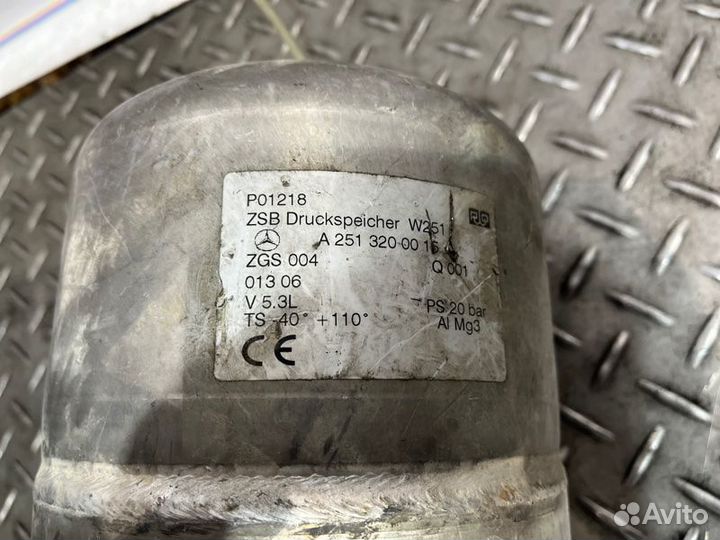 Ресивер пневмоподвески Mercedes-Benz R-Class W251