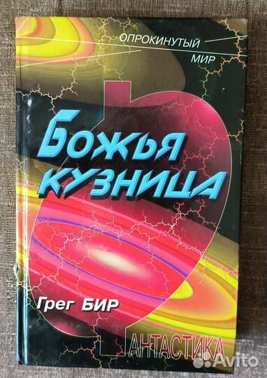 Г. Бир 