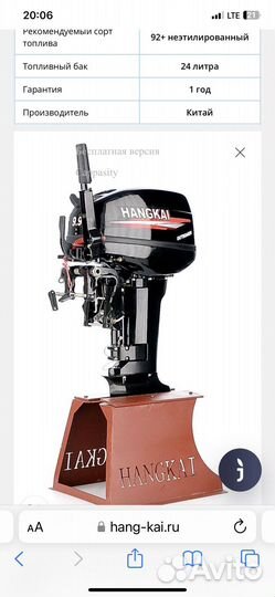 Лодочный мотор Hangkai T9.9 HP