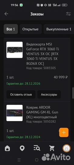 Игровой компьютер