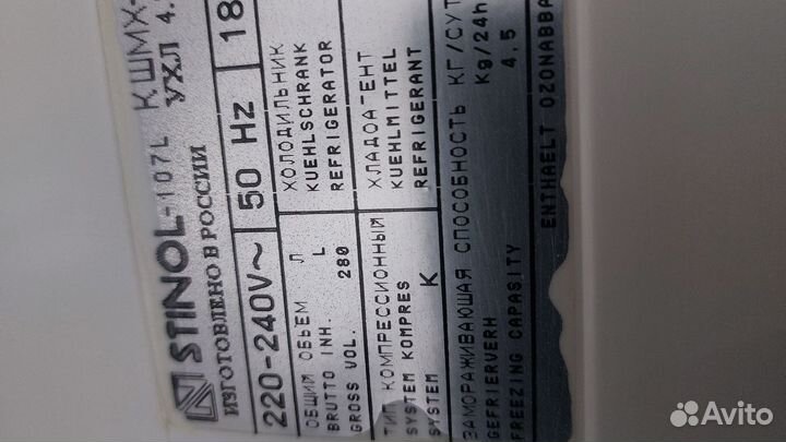 Холодильник бу Стинол-107.103 Доставка. Гарантия