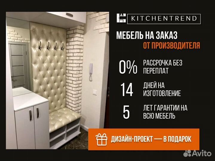 Прихожая под заказ с дизайном