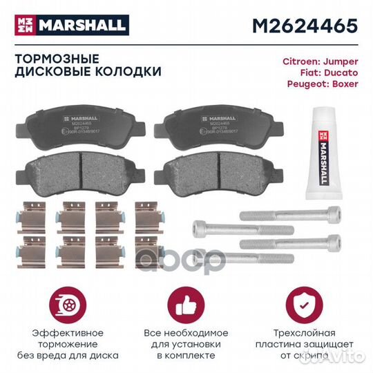 Торм. колодки дисковые задн. Citroen Jumper II