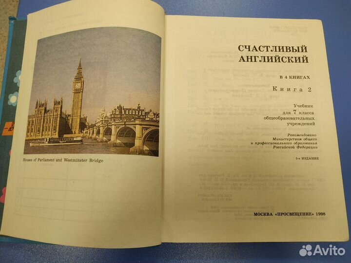 Учебник Happy English 2 (7 класс)