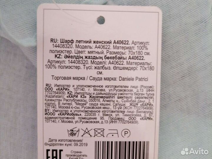 Шарф женский новый