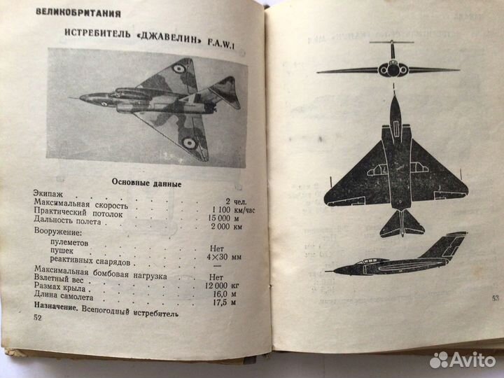 Альбом военных самолётов, вертолётов