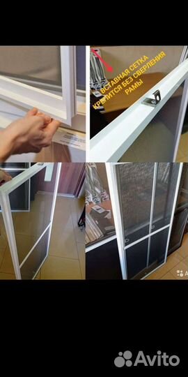 Вставная москитная сетка