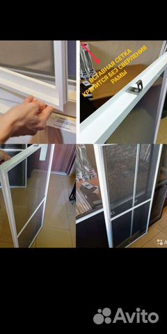 Вставная москитная сетка