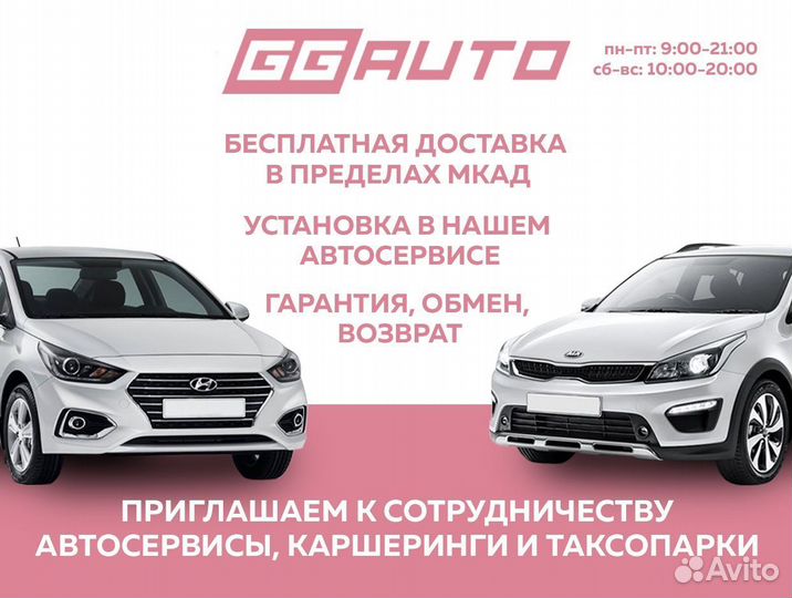 Заглушка буксирвочоного крюка Kia Rio 11 - 17