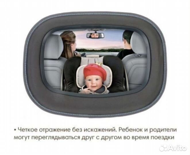 Зеркало контроля за ребёнком в автомобиле