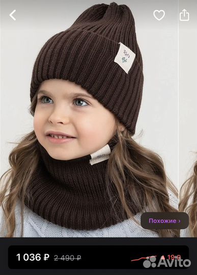 Шапка и снуд демисезонные комплект 48-50