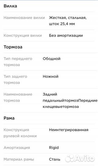 Детский велосипед