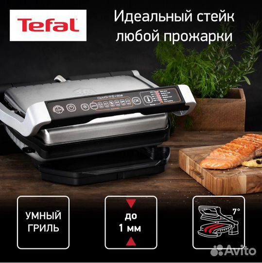 Электрогриль Tefal Optigrill+ Initial GC706D34