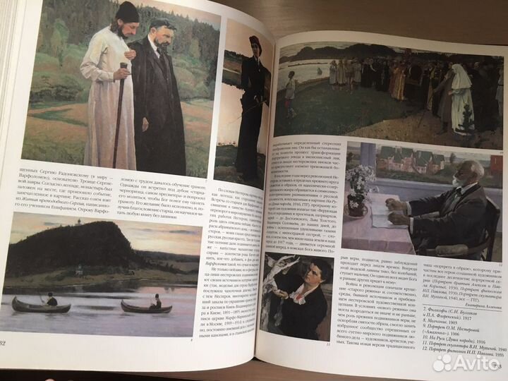 Мастера русской живописи Алленов Михаил Михайлович